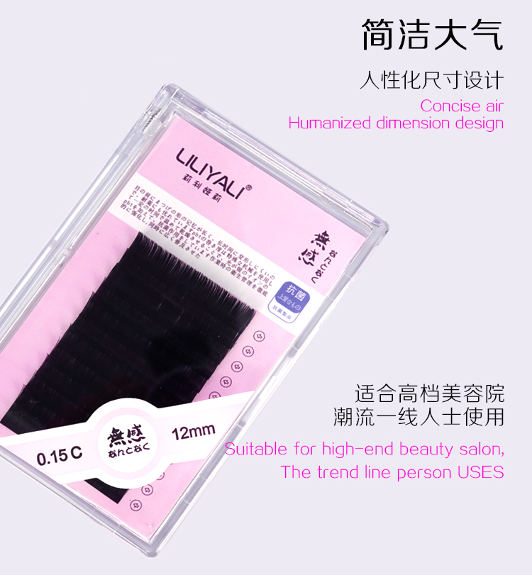 無感雙尖扁毛