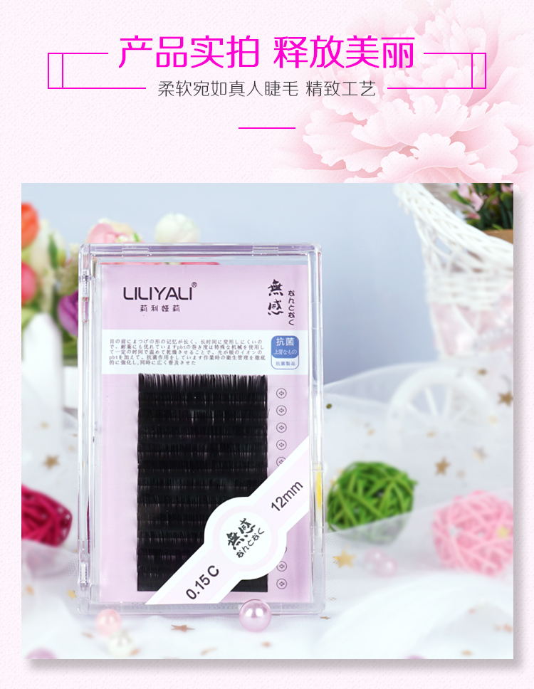 無感雙尖扁毛