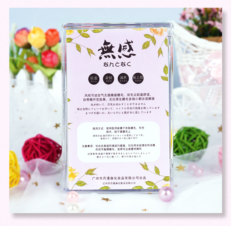 無感雙尖扁毛
