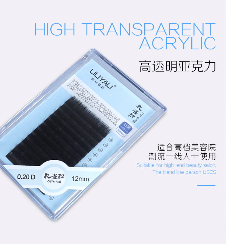 孔雀羽扁毛