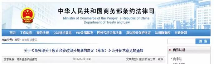 商务部征求意见稿:再生资源回收经营活动 无需再向商务主管部门备案 商务部征求意见稿:再生资源回收经营活动 无需再向商务主管部门备案