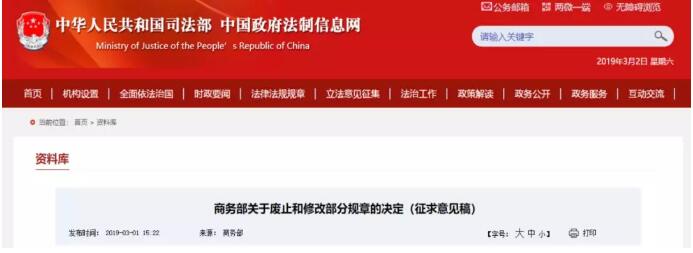 商务部征求意见稿:再生资源回收经营活动 无需再向商务主管部门备案 商务部征求意见稿:再生资源回收经营活动 无需再向商务主管部门备案