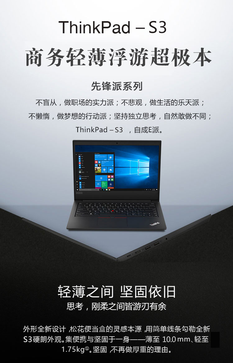 （非全新）联想 ThinkPad S3 超极本