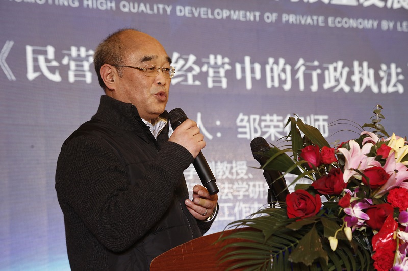 “以法律服务促进民营经济高质量发展”主题研讨会顺利召开 “以法律服务促进民营经济高质量发展”主题研讨会顺利召开