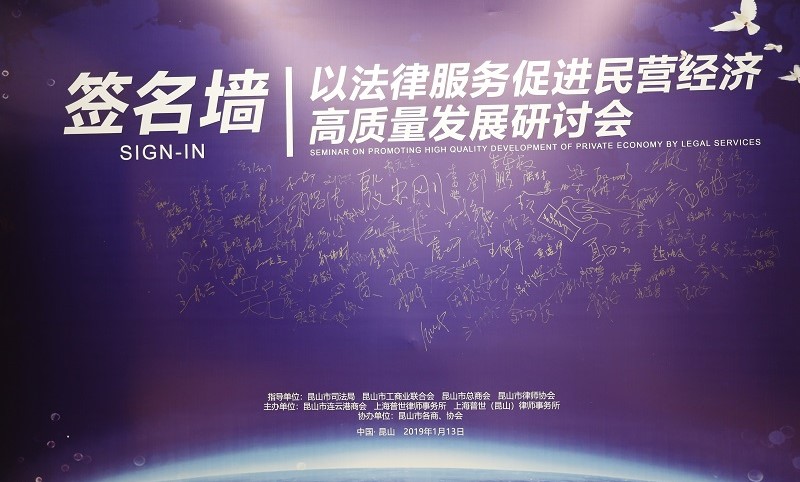 “以法律服务促进民营经济高质量发展”主题研讨会顺利召开 “以法律服务促进民营经济高质量发展”主题研讨会顺利召开