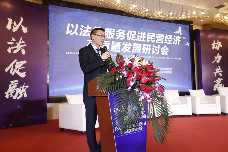 “以法律服务促进民营经济高质量发展”主题研讨会顺利召开 “以法律服务促进民营经济高质量发展”主题研讨会顺利召开