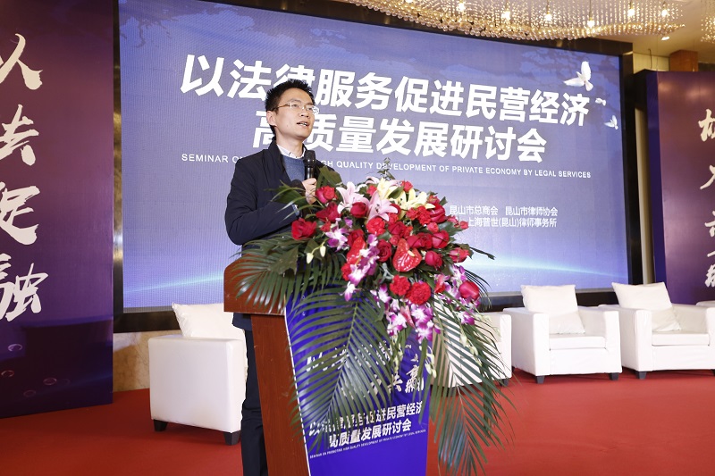 “以法律服务促进民营经济高质量发展”主题研讨会顺利召开 “以法律服务促进民营经济高质量发展”主题研讨会顺利召开