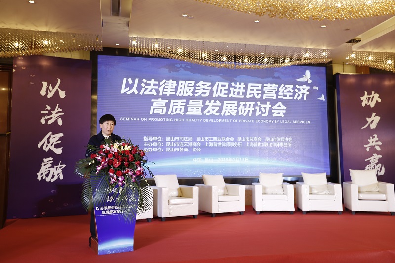 “以法律服务促进民营经济高质量发展”主题研讨会顺利召开 “以法律服务促进民营经济高质量发展”主题研讨会顺利召开