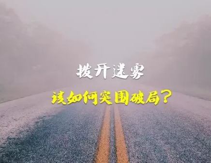 深思：當(dāng)行業(yè)洗牌真的到來(lái)，中國(guó)加盟制快遞該如何突圍？
