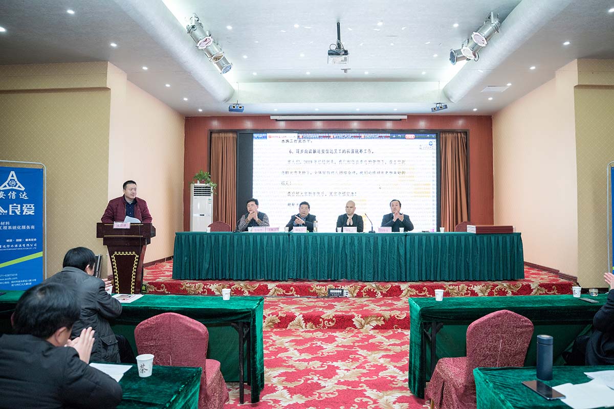 公司2018年度工作总结暨表彰大会在河南省周口市中州君悦酒店召开