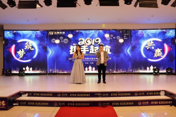 弘擎科技举办2019表彰暨春茗晚会