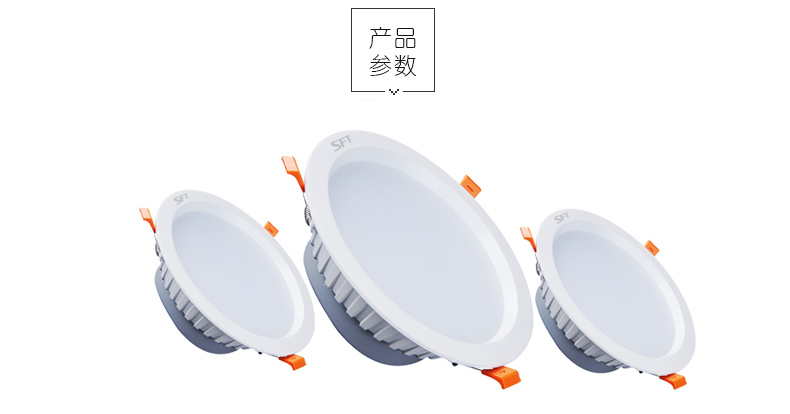 太空LED筒灯