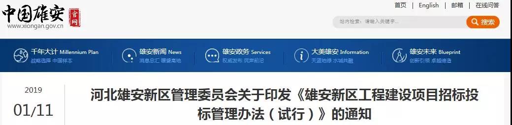 工程项目还需要监理吗?雄安模式给出了答案! 工程项目还需要监理吗?雄安模式给出了答案!