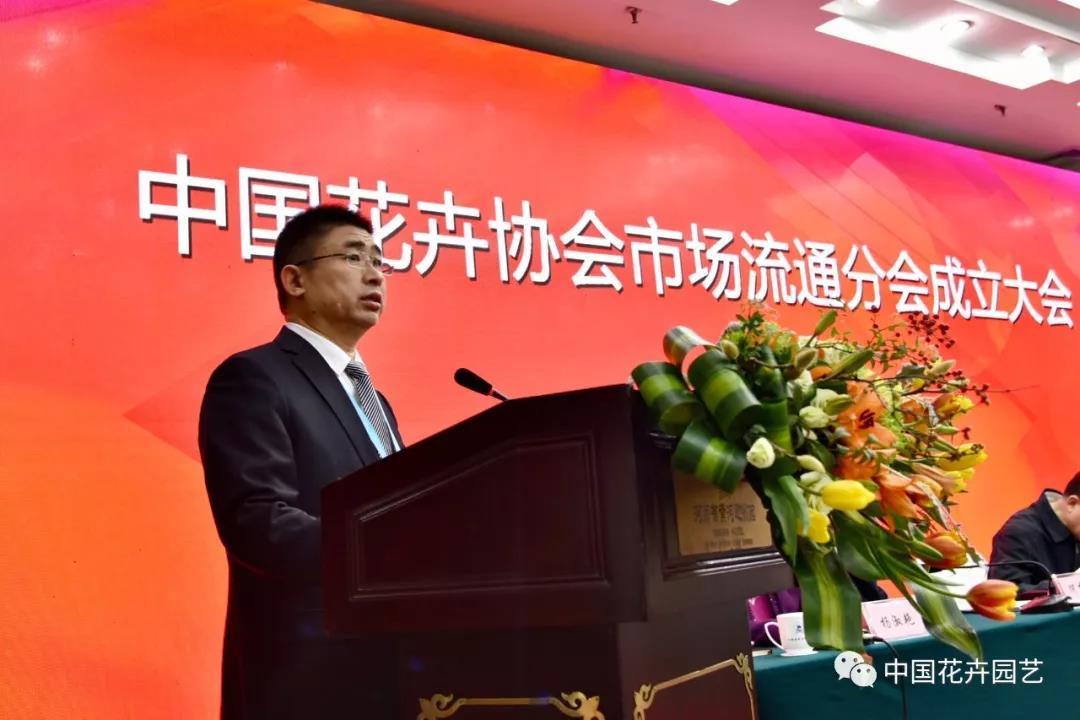 中国花卉协会市场流通分会成立| 动态