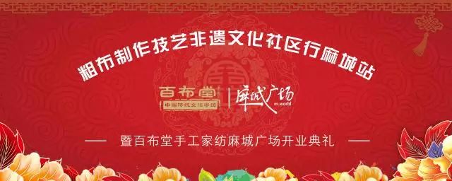 百布堂手工家纺 | 新装绽放，十重豪礼大放送！