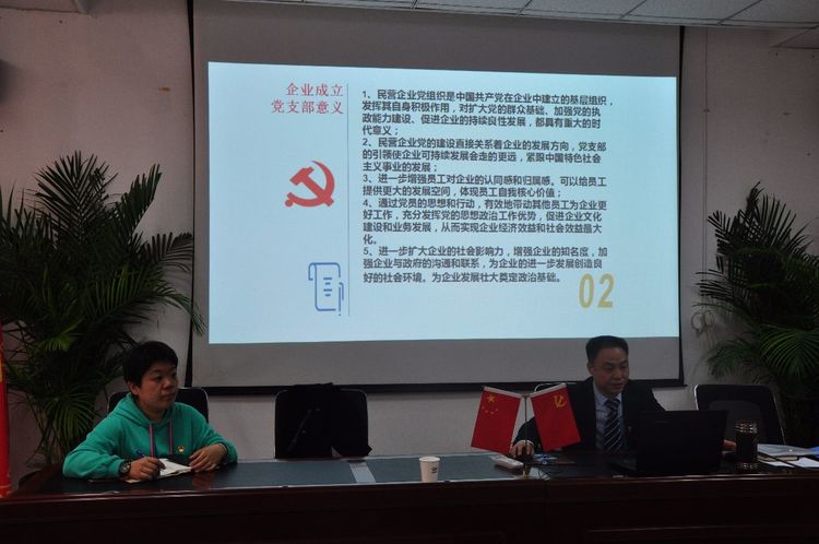 北京西国贸大物业管理有限公司第一次党员大会