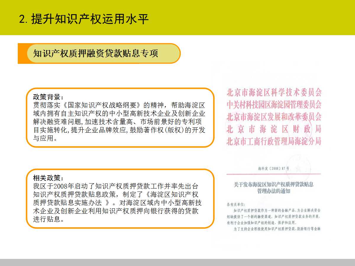北京峰荟财智知识