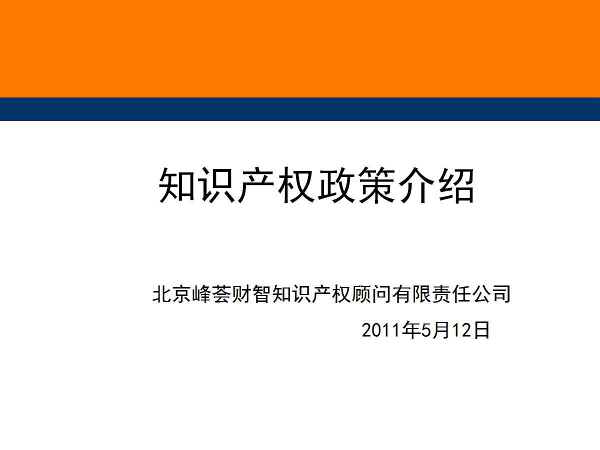 北京峰荟财智知识