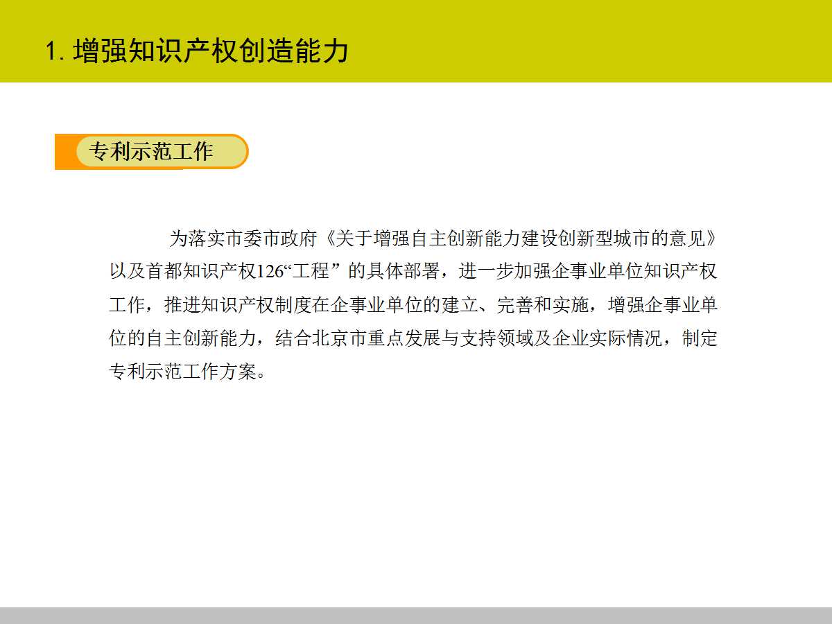 北京峰荟财智知识