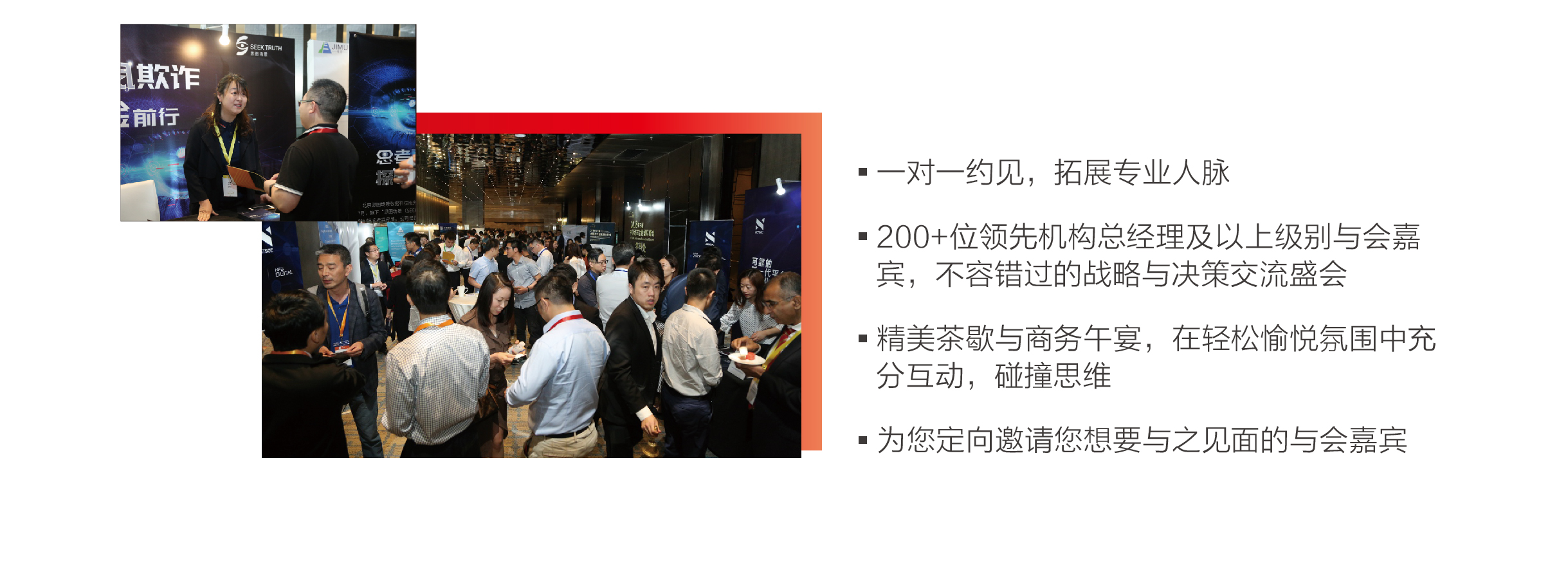 2019第四届中国汽车金融国际峰会