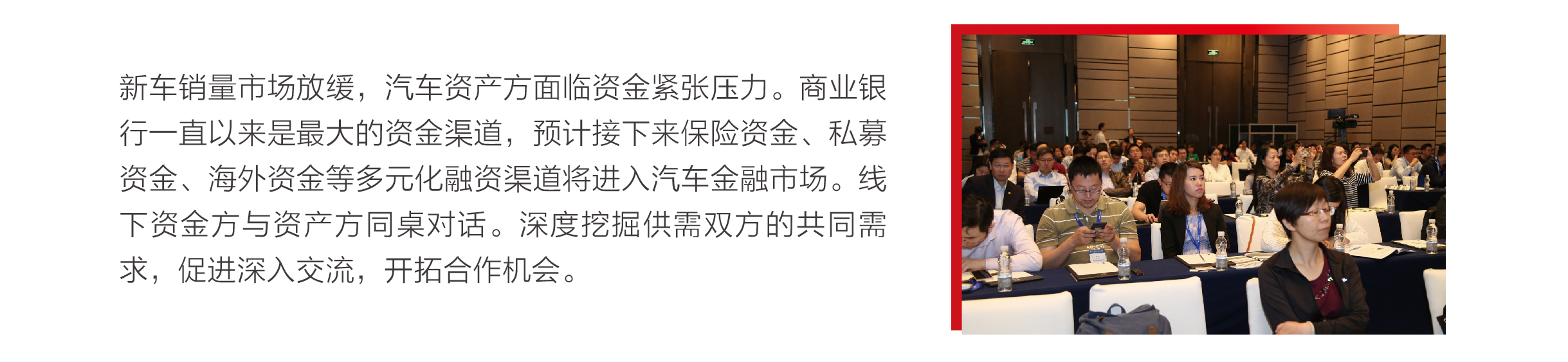 2019第四届中国汽车金融国际峰会