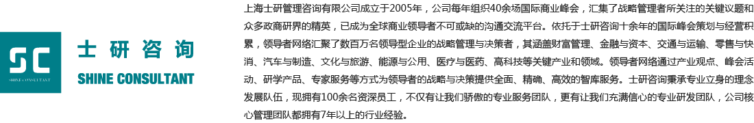 第九届机场建设与发展（上海）国际峰会