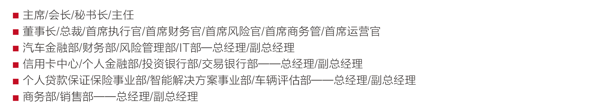 2019第四届中国汽车金融国际峰会