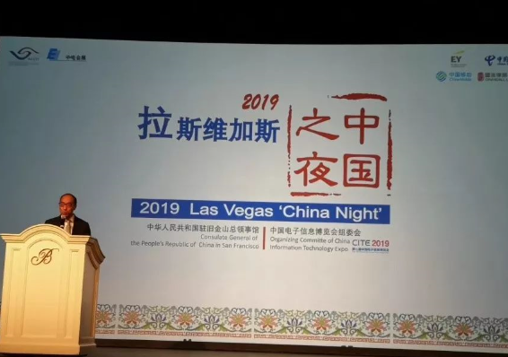 科技创新的全球协同之路 - CITE拉斯维加斯“中国之夜”洞见科技趋势 科技创新的全球协同之路 - CITE拉斯维加斯“中国之夜”洞见科技趋势