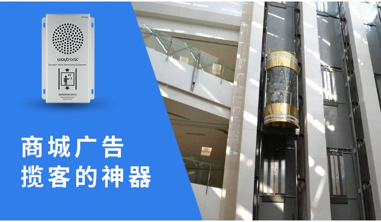  WT-50800G elevator voice station annunciator, elevator voice advertising machine