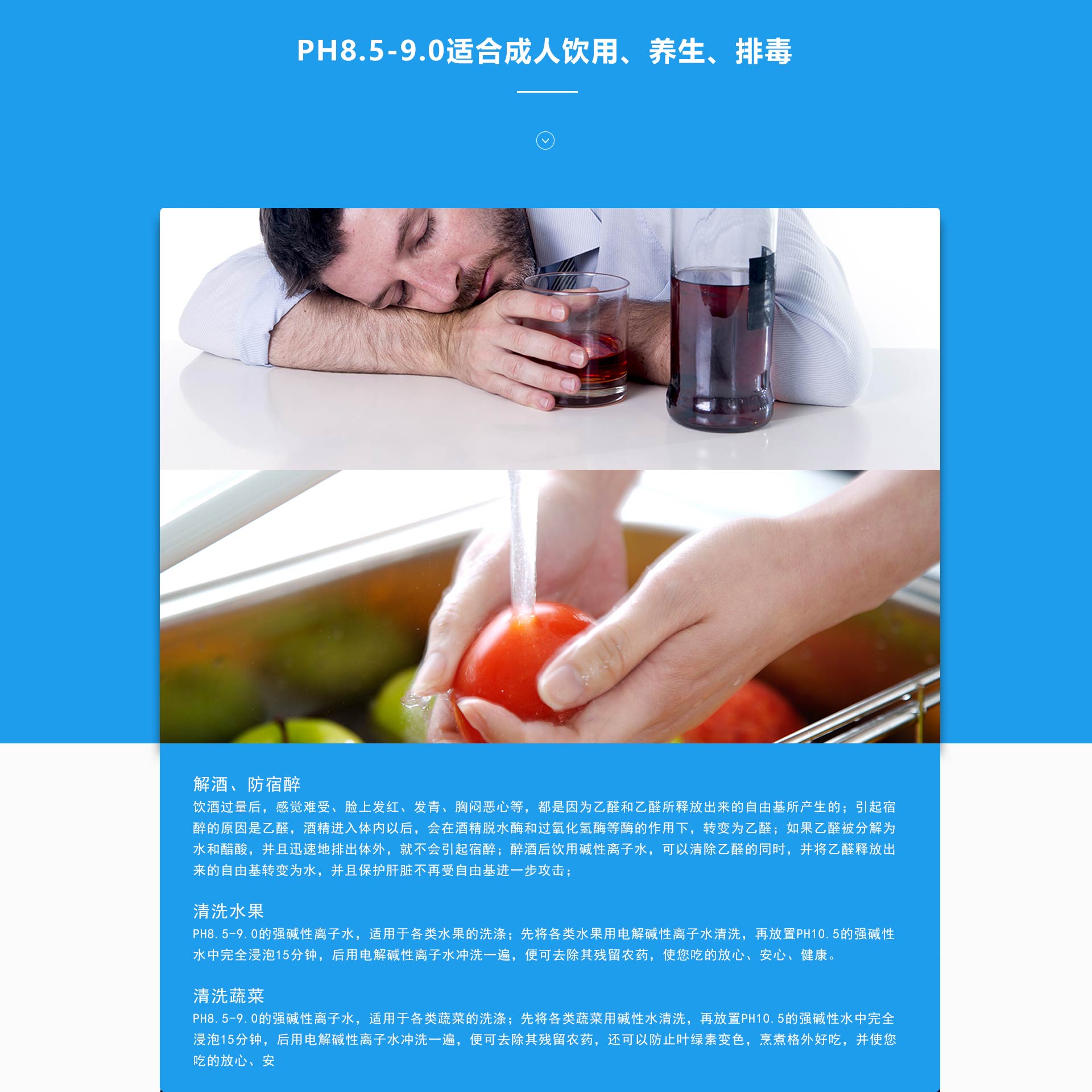 PH9.0-9.5解酒、防宿醉