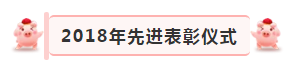 “赢在2019”，华体平台_华体(中国)乳业集团2019年新春晚会盛大开幕