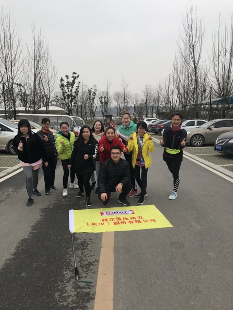 拜尔集团行政部组织开展了“东湖绿道健身跑步”活动