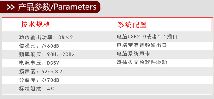 技腾JT042实木2.0立体声USB多媒体音箱家用台式电脑笔记本小音响