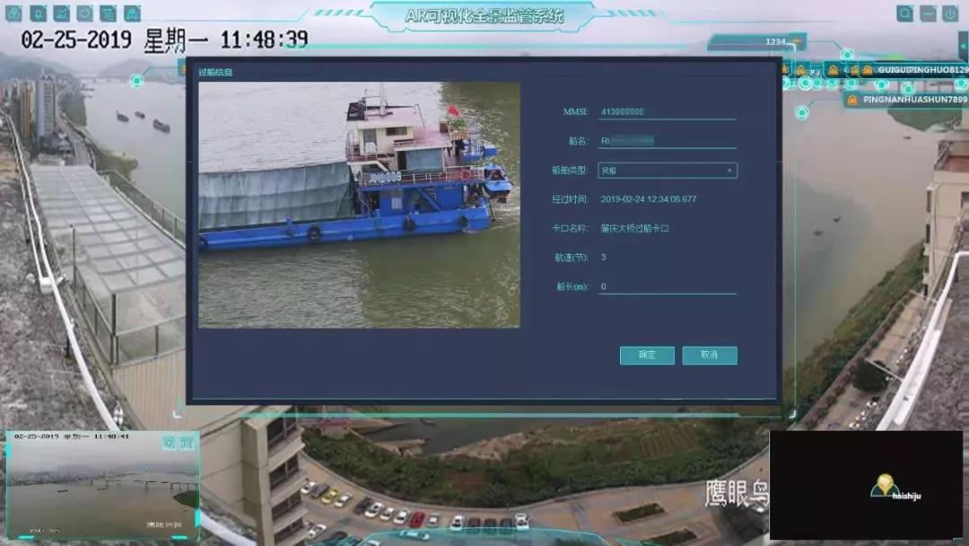海康水上通航实现智慧化管理,“黄金水道”西江驶入智能时代 海康水上通航实现智慧化管理,“黄金水道”西江驶入智能时代