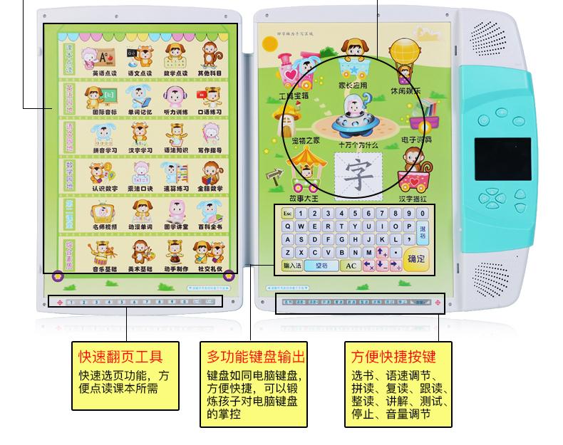 小霸王T906中小学同步护眼点读机