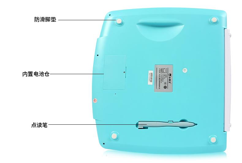 小霸王T906中小学同步护眼点读机