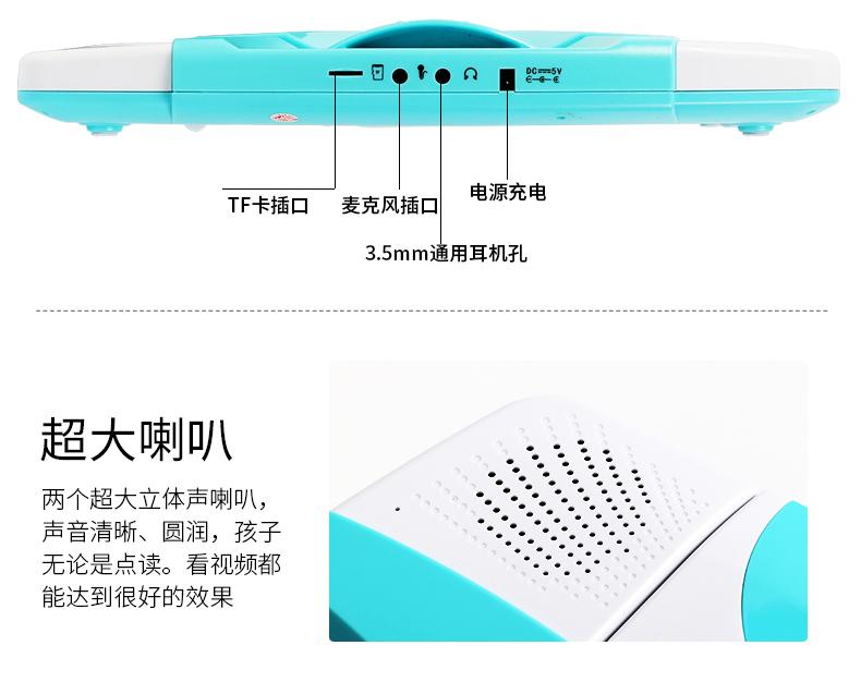 小霸王T906中小学同步护眼点读机