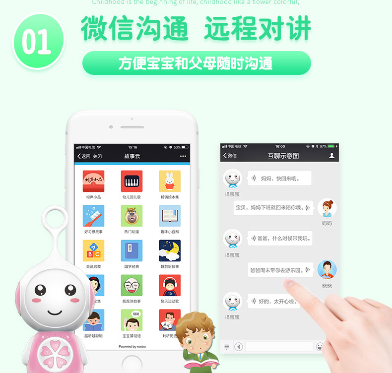 小霸王i8机器人0-3-6岁幼儿早教故事机