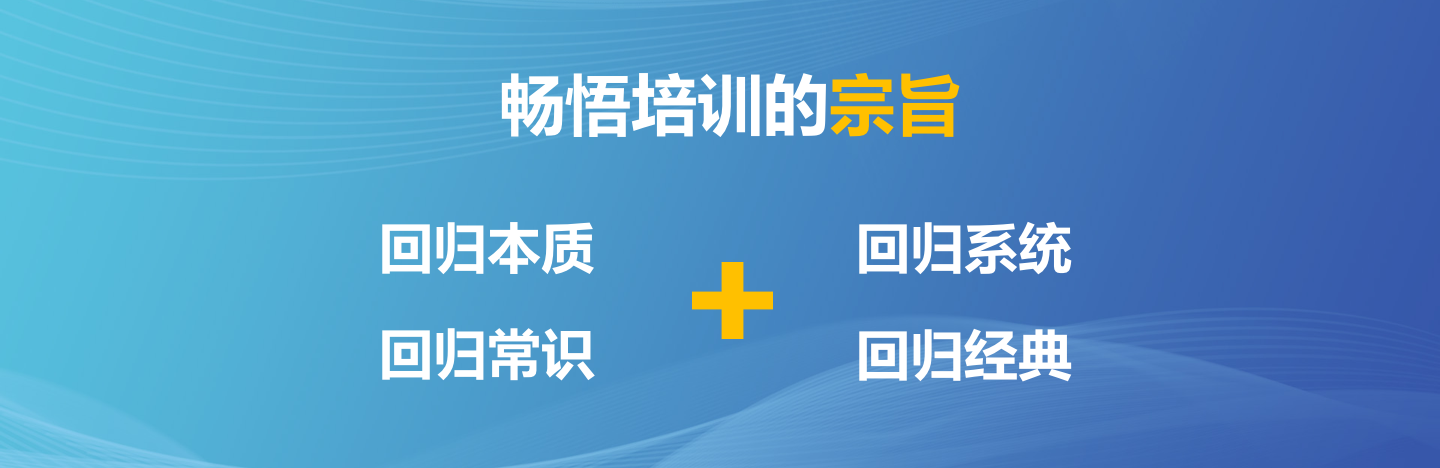 “管理成就人生”职业经理人系列培训课程