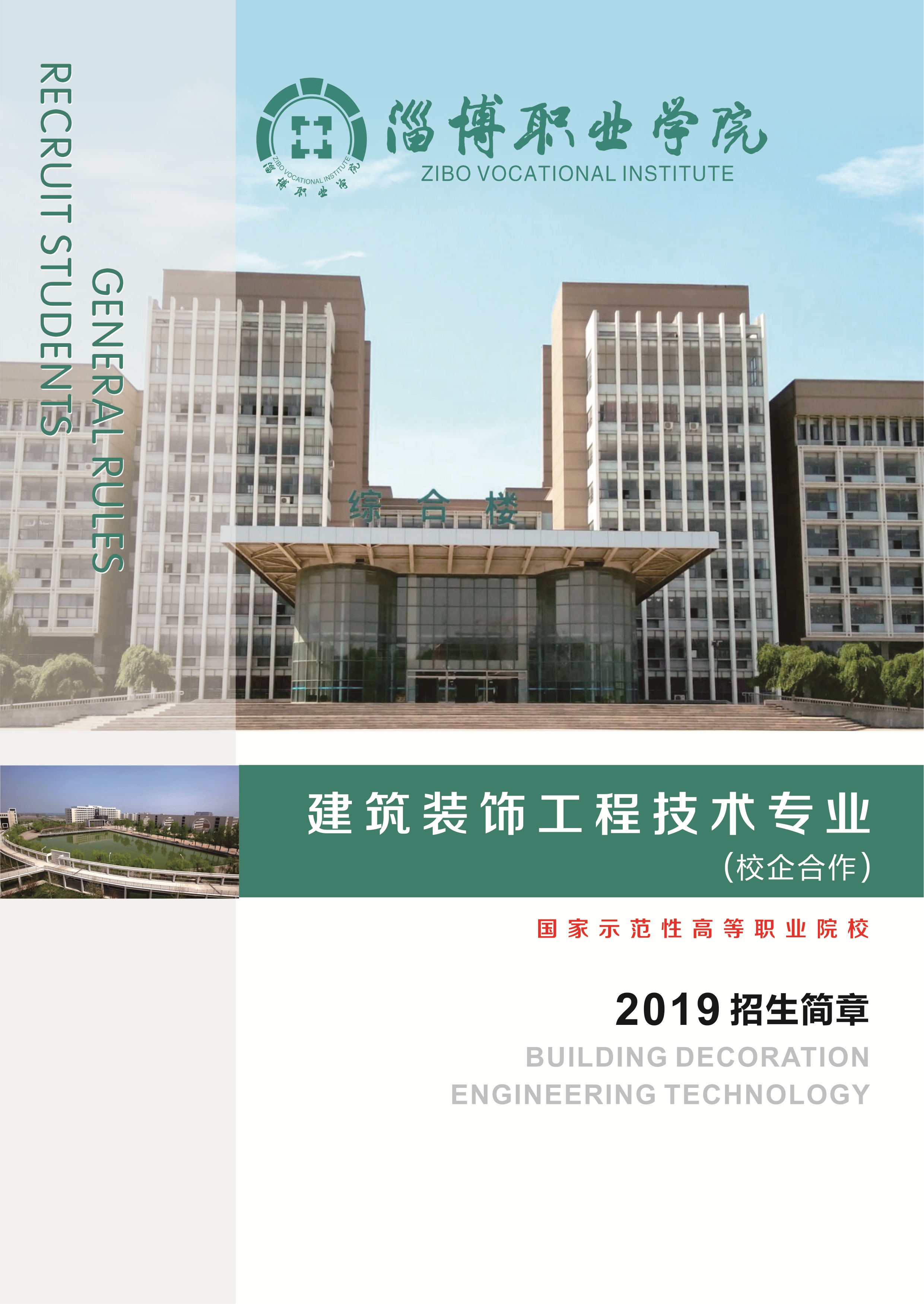 淄博ballbet贝博app下载BB平台 淄博ballbet贝博app下载BB平台
