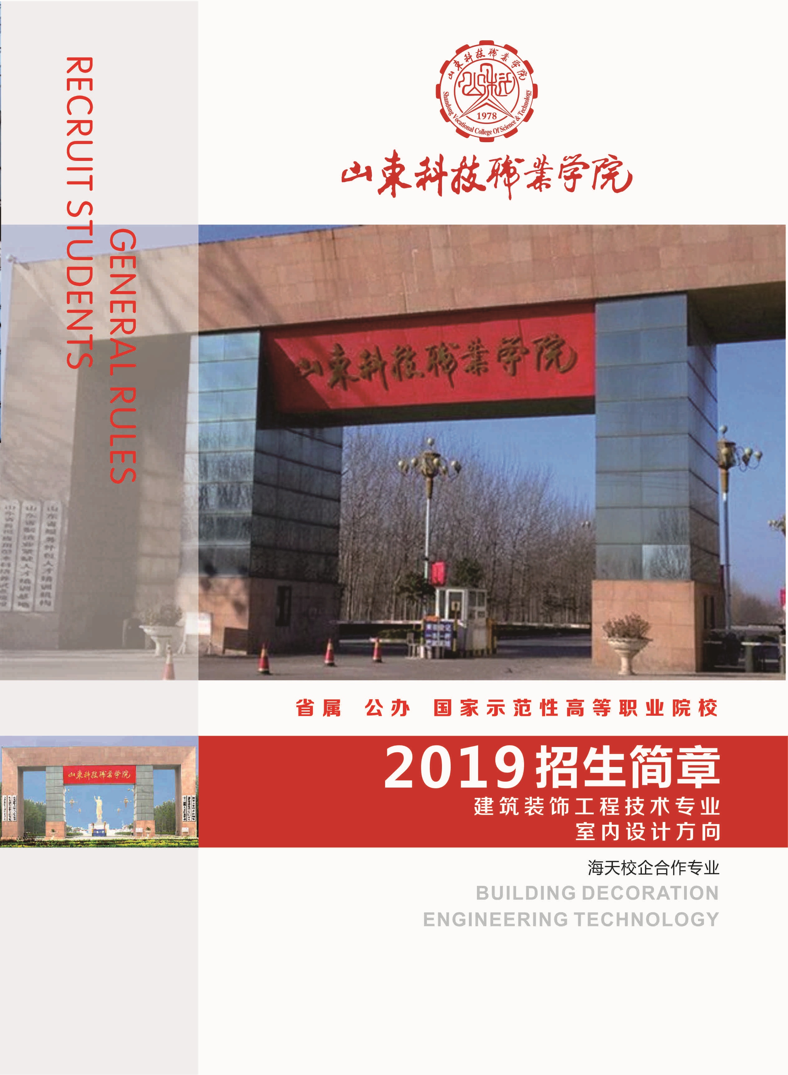 山东科技ballbet贝博app下载BB平台 山东科技ballbet贝博app下载BB平台