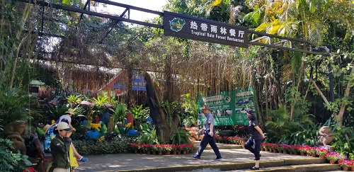 “呀诺达”雨林文化旅游区
