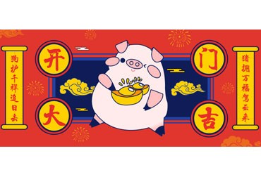 [开工大吉]桐晖药业祝您开张迎喜，事事如意！