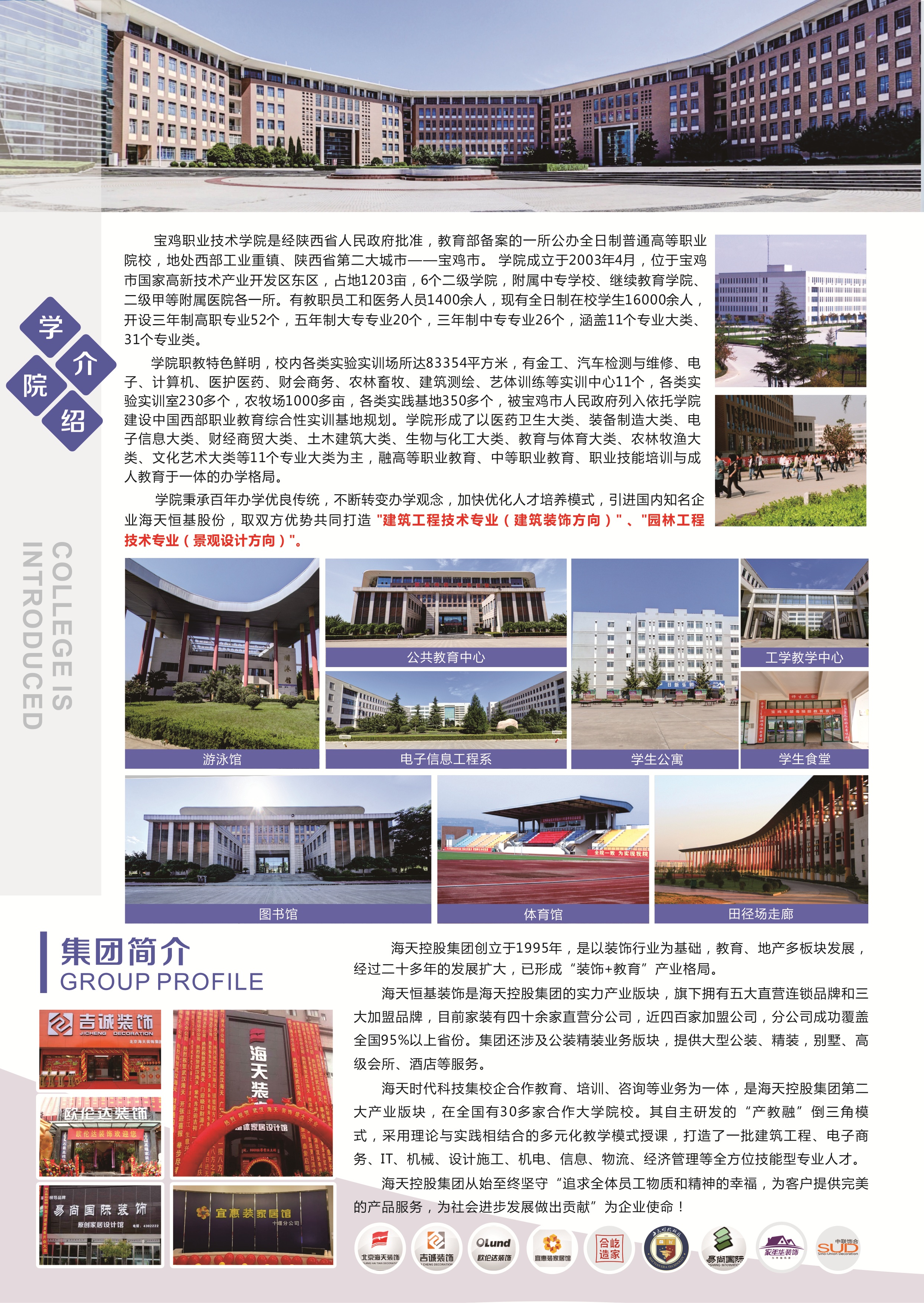 宝鸡ballbet贝博app下载技术BB平台 宝鸡ballbet贝博app下载技术BB平台