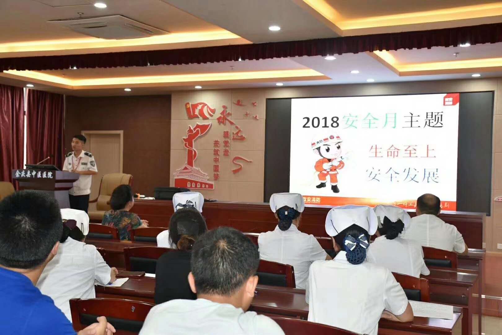 余庆县中医院开展消防安全培训活动
