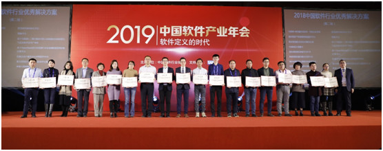 2019中国软件产业年会盛大召开，达梦获多项大奖