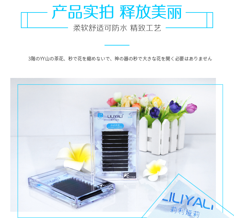 自動(dòng)開花