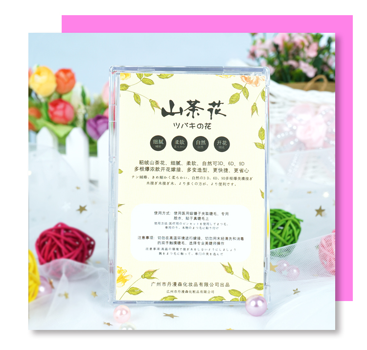 山茶花