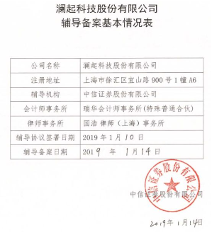“科创板”获批!8家半导体公司上市辅导! “科创板”获批!8家半导体公司上市辅导!