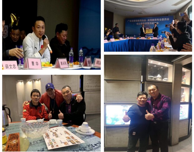 祝贺广东省继续教育协会之体育专业教育委员会成立